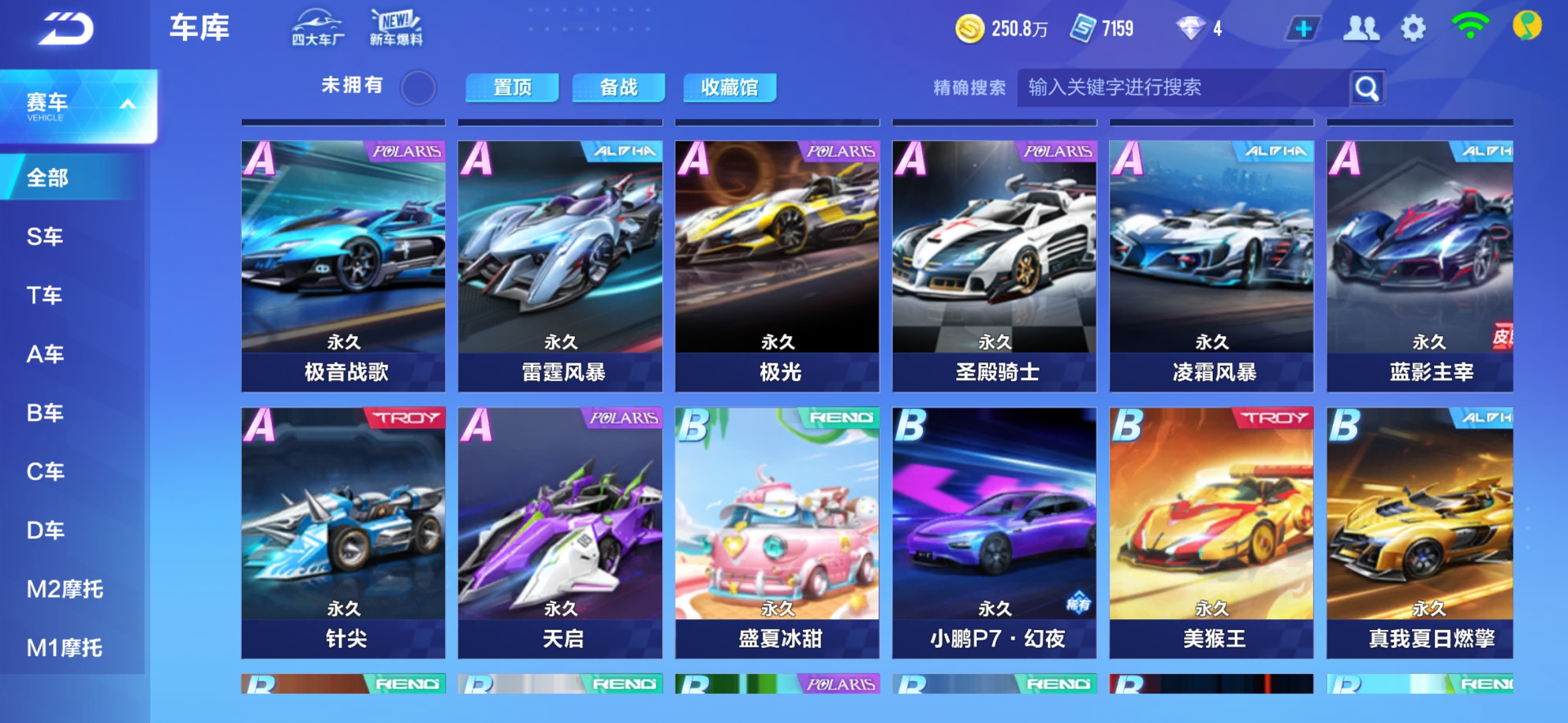 赛事开局