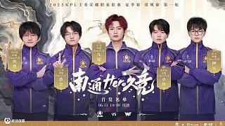 WTT混团